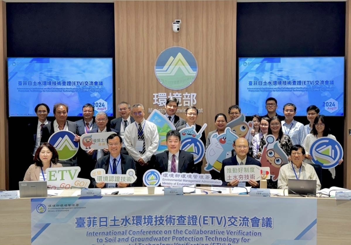 圖1 臺菲日土水環境技術查證（ETV交流會議與會外賓與專家學者大合照）