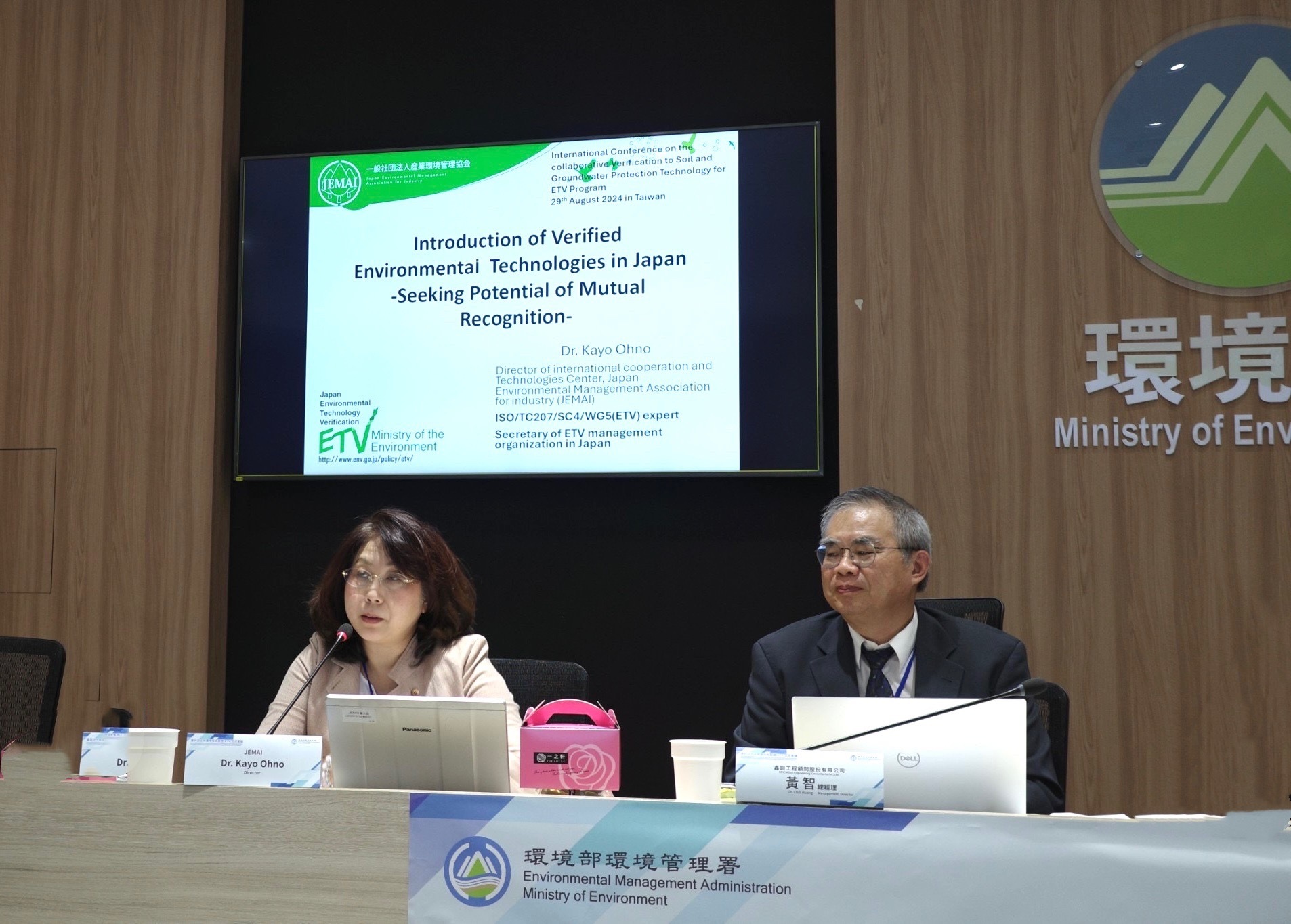 圖3 日本一般社團法人產業環境管理協會大野香代博士分享該國ETV認證程序與案例