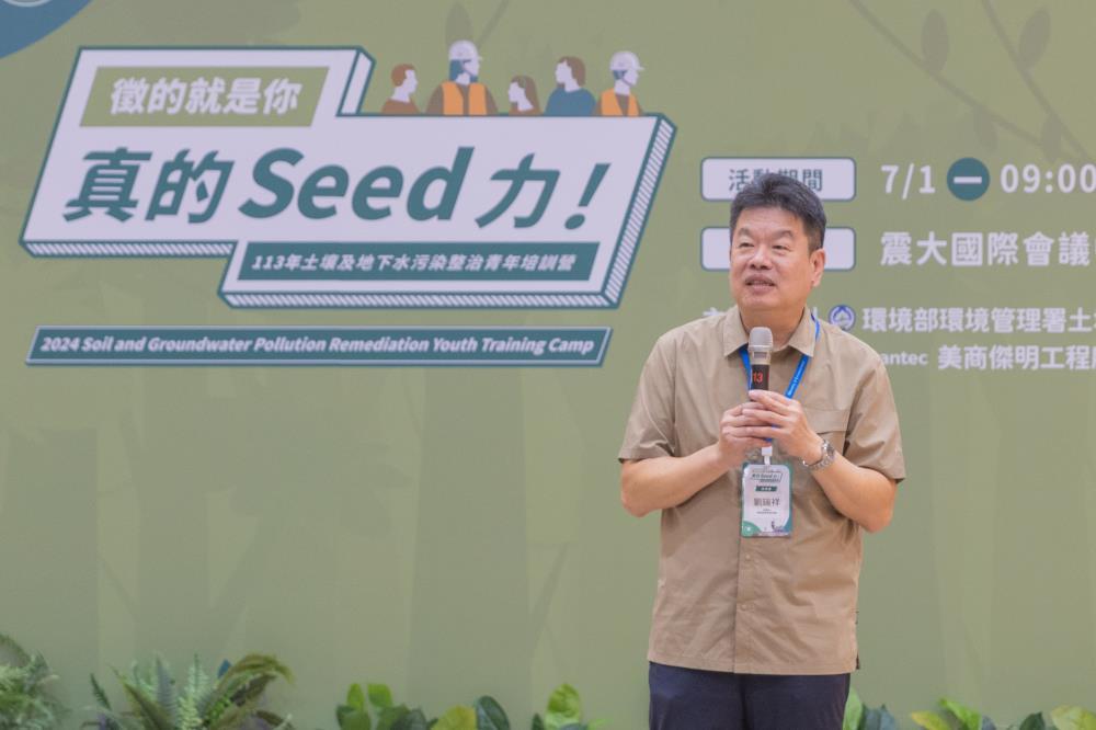 圖1 環管署劉瑞祥副署長開幕致詞