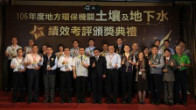 示意圖:106年度土壤及地下水績效考評頒獎典禮暨場址觀摩