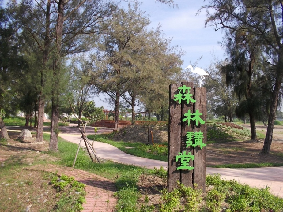 樹林區-今（森林講堂）