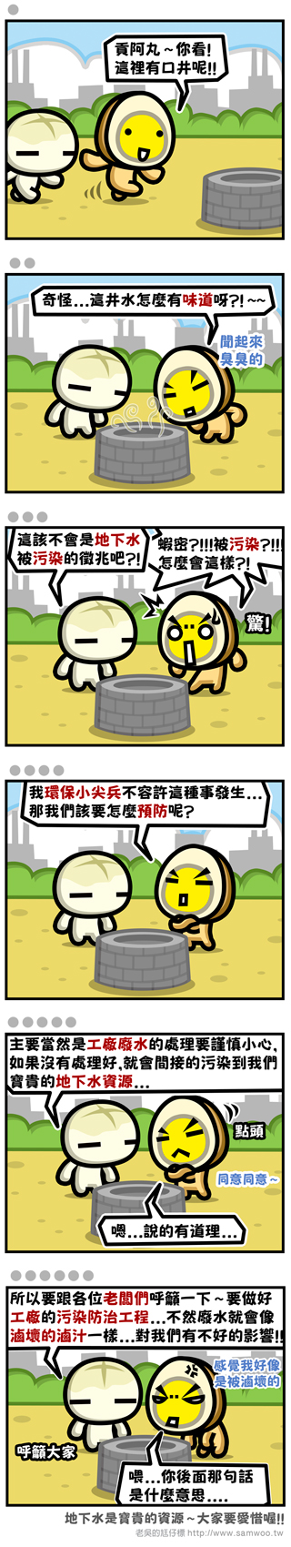 漫畫第一篇