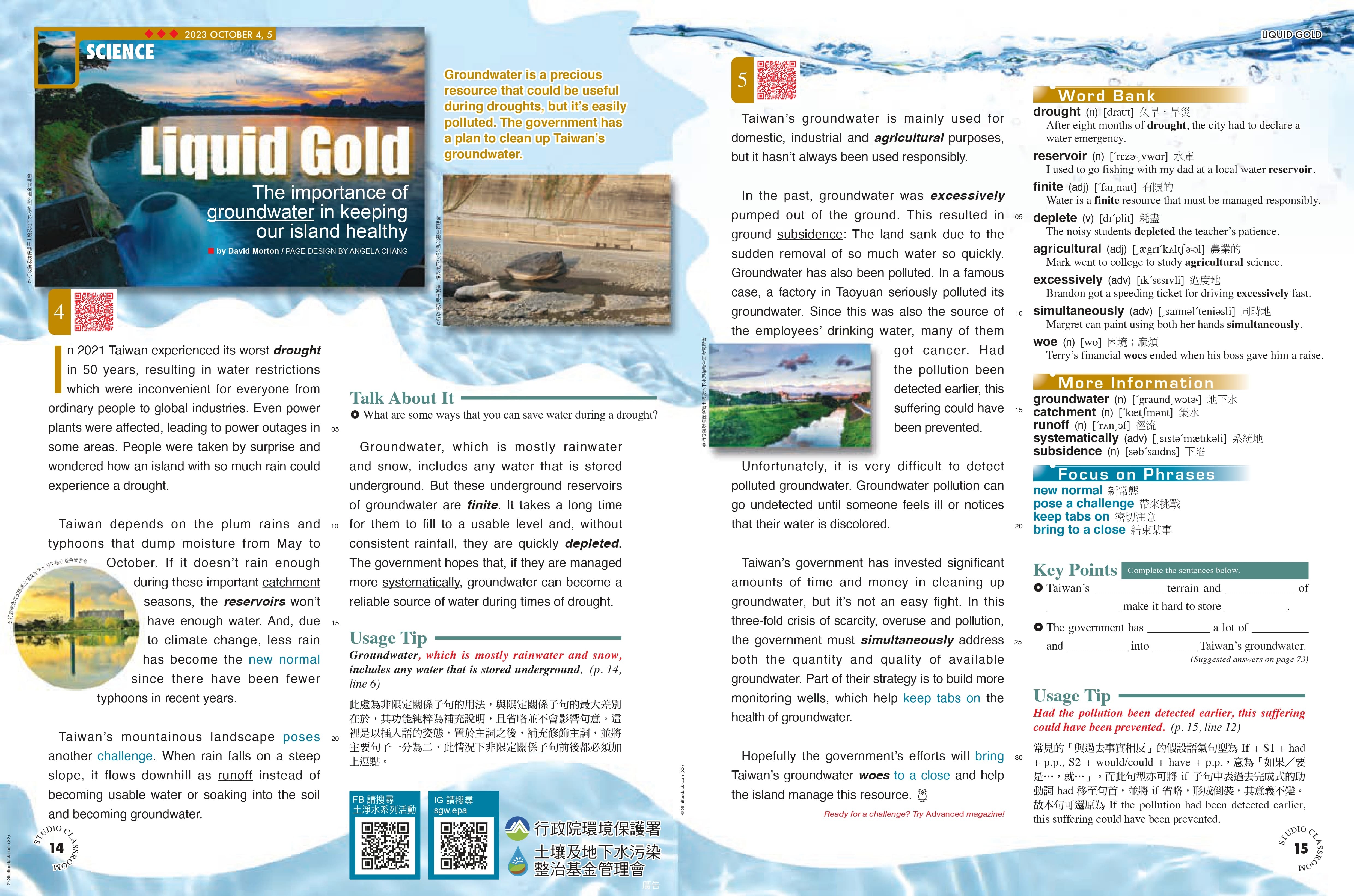 地底下流動的黃金 Liquid Gold