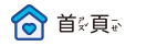 首頁