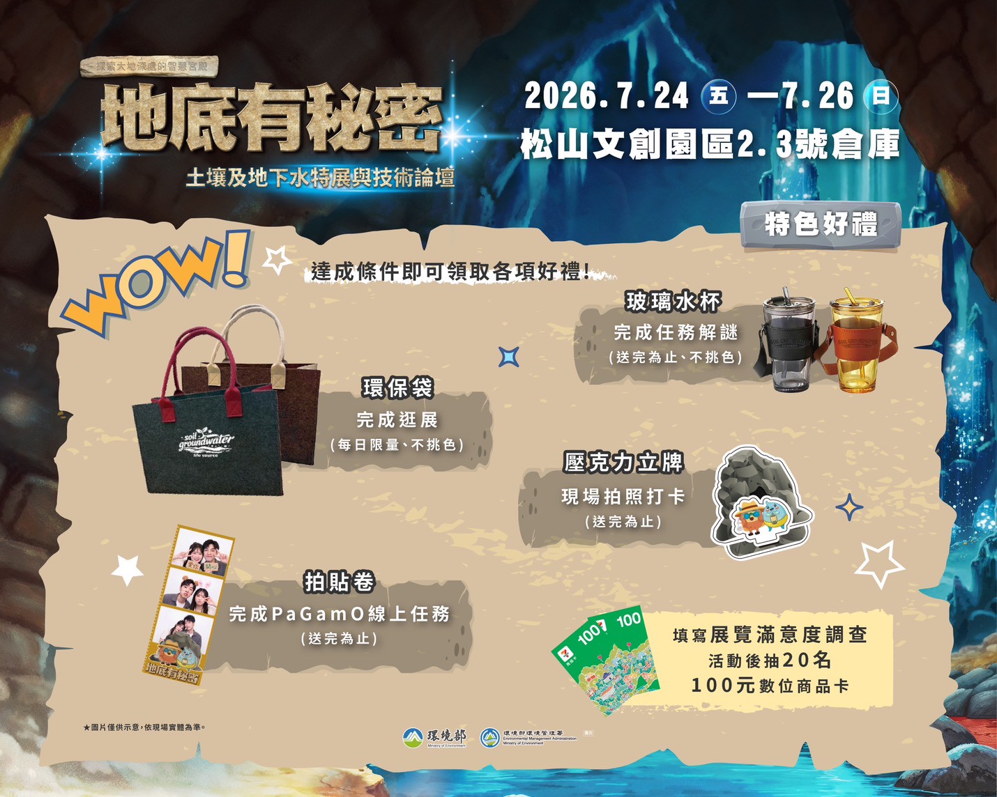 特色好禮