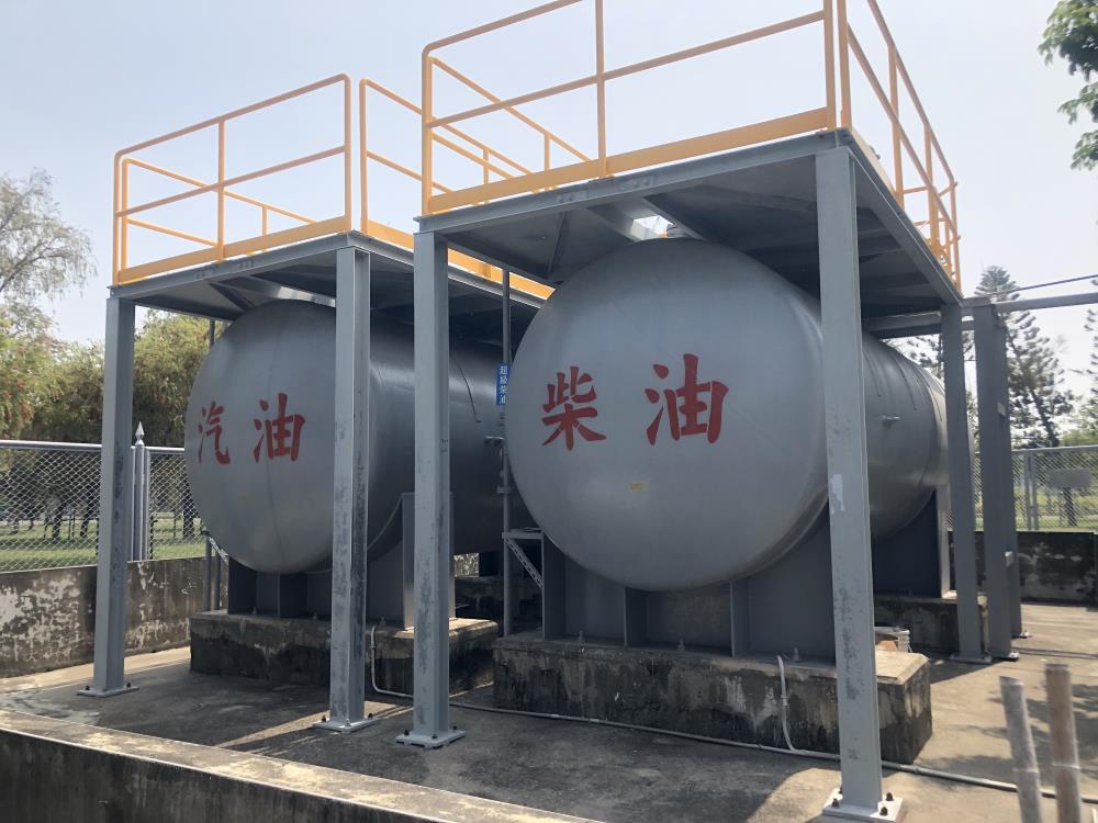 汽、柴油地上儲槽及防污設施設置情形 汽、柴油地上儲槽及防污設施設置情形