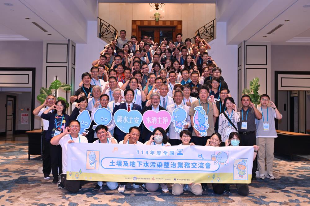 114年度全國土壤及地下水污染整治業務交流會議大合照