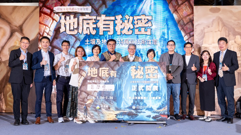 「地底有秘密」彭部長 , 沈次長與縣市環保局代表合照