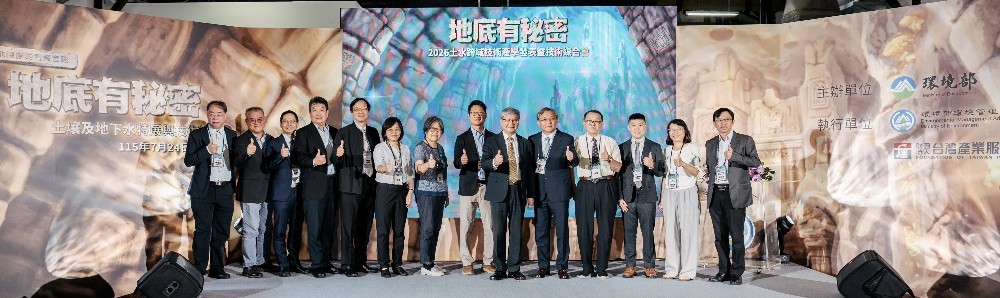 沈志修次長 ( 右起第 6 位 ) 見證產學合作意向書簽署儀式及合影