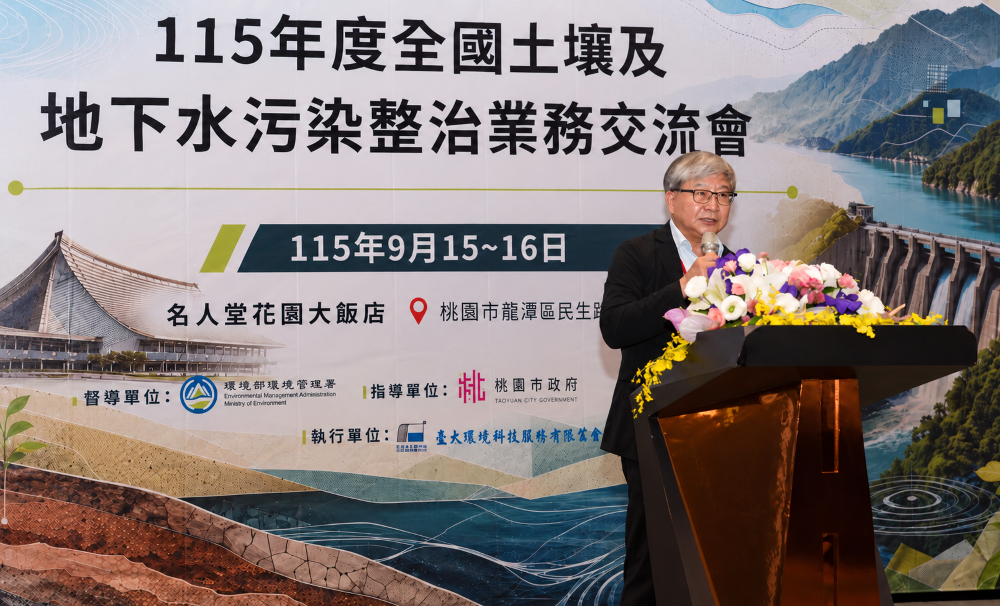 圖1環境部沈次長志修致詞