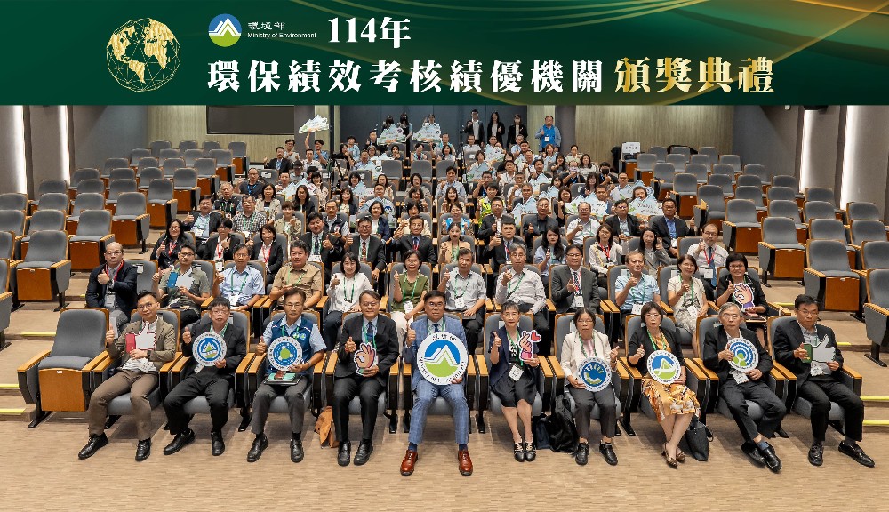 圖2  114年環保績效考核績優機關頒獎典禮全體大合影
