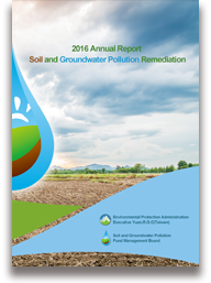 2016 Annual Report Soil and Groundwater Pollution Remediation